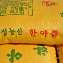 한아름농산 - 안양시 만안구 박달우회로124번길 41 | 한아름농산