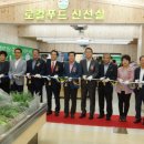 울산원예농업협동조합(하나로마트) 이미지