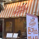 피자이탈리(문산본점) | 안산 고잔동 맛집 이탈리돈가스 고잔본점 :: 뇨끼돈까스 이탈리토마토치즈돈까스 내돈내산 후기