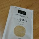 아마란스 어린이집 이미지