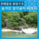 낙영산 티스토리