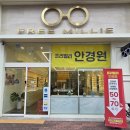 웨이브안경 | 대구 달서구 프리밀리안경원 추천 모스콧안경보유 선글라스 구매후기