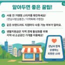 창원식자재마트(신마산점)