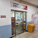 서울명일현대우편취급국