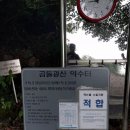 곱돌광산약수터 이미지