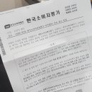 유리드믹스피아노학원 | 네이버 노출 보장? 학원 운영자가 직접 겪은 마케팅 제안 후기 (한국소비자평가)