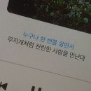 &#34;너무도 많은 것에 일일이 슬퍼하지는 않기로. 멀리 보면 반드시 돌아오는 것도 있으니까. 그때 활짝...