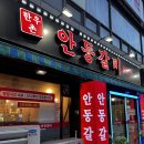 한우촌 | 대구 남구 맛집 봉덕동 한우촌 안동갈비 솔직후기