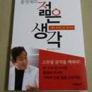 [신간] 암을 이겨낸 의사 홍영재박사의 젊은 생각 이미지