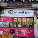 으니의수라간서