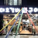 대호집 이미지