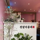 전설낙곱새 이미지