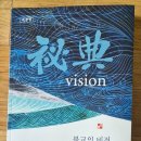 100일 오념문정진 제7일 / 자연업의 역사와 일심정토 이미지