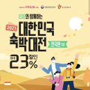 파크마린 관광호텔 이미지