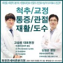 화정연세바른본의원 네이버블로그