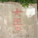 정릉동 옹달샘 이미지