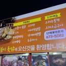 신토불이옻닭 이미지