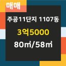 산본공인중개사사무소 이미지