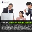 인재개발진흥원