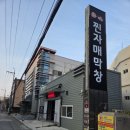 자매막창 | 죽전네거리맛집 죽전동막창 찐자매막창 다녀온 후기