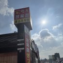 만우 | 여주 가남 김치찌개 맛집 만우정육점식당 내돈내산 후기(영업시간, 웨이팅, 가격, 후기 등)