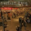 짐박스피트니스 부천점 네이버블로그