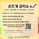 삼도1동청소년문화의집 10월 프로그램 모집 홍보(무료) 이미지