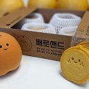 배로샌드