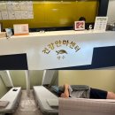 장수건강 | 미금역 마사지 잘하는곳 국가공인 장수건강안마센터 솔직후기