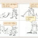 7주차 자녀양육의 평등성이론/기노트의 인본주의 이론 이미지