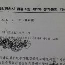 경기시민정원사협동조합