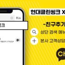 클린현대 이미지