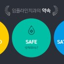 정직을심는치과의원 이미지