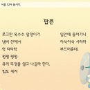 책을읽으면서 한국어 발음공부하기2/Study Korean pronunciation while reading a book 이미지