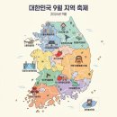 청주민속예술제 - 음악 공연 | 가을이 온다, 축제도 온다 - 2026년 9월 축제일정 총정리(feat. 9월 가볼만한 곳)