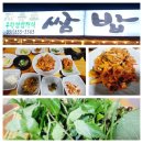 자유로 쌈밥 네이버블로그