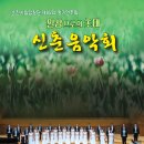 2021 신춘음악회 이미지