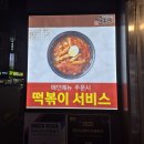 윤족발 이미지