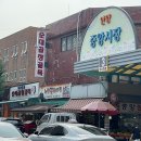 중앙시장 부림저축은행 이미지