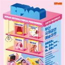 유라시아글로벌 | 2025 BPAM 자원봉사단 <비파머즈> 홍보팀 봉사 활동 후기