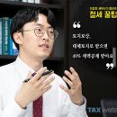 "토지보상, 현금보다 대체토지가 이득" 이미지