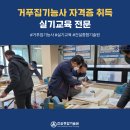 건설종합기술원