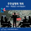 대천21통마을회관 이미지