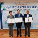 도담도담작은도서관 이미지