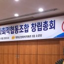 설렘양양사회적협동조합
