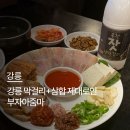 강릉 교동술집 부자아줌마, 홍어삼합 맛집에서 막걸리 한잔, 찐 단골 후기!