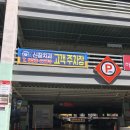 신창치과 이미지