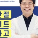 아주사랑한의원 이미지