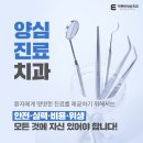 서울좋은하루치과의원 이미지