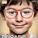 안경박사포아이즈안경 이미지